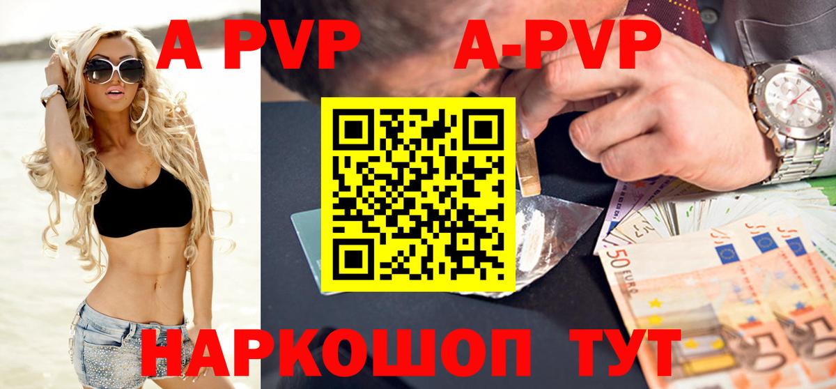 A PVP Crystall  А ПВП мука  Кольчугино  Вход с VPN 