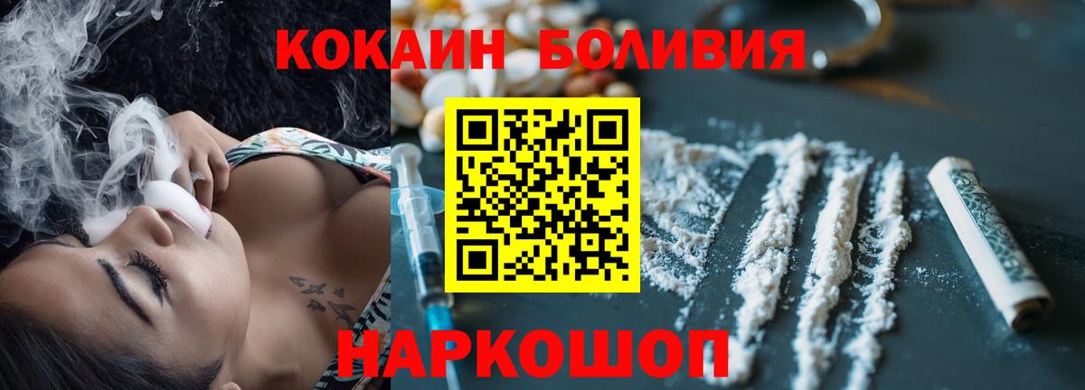 Cocaine Перу  COCAIN Fish Scale  как найти закладки  Вход с VPN  Кольчугино 