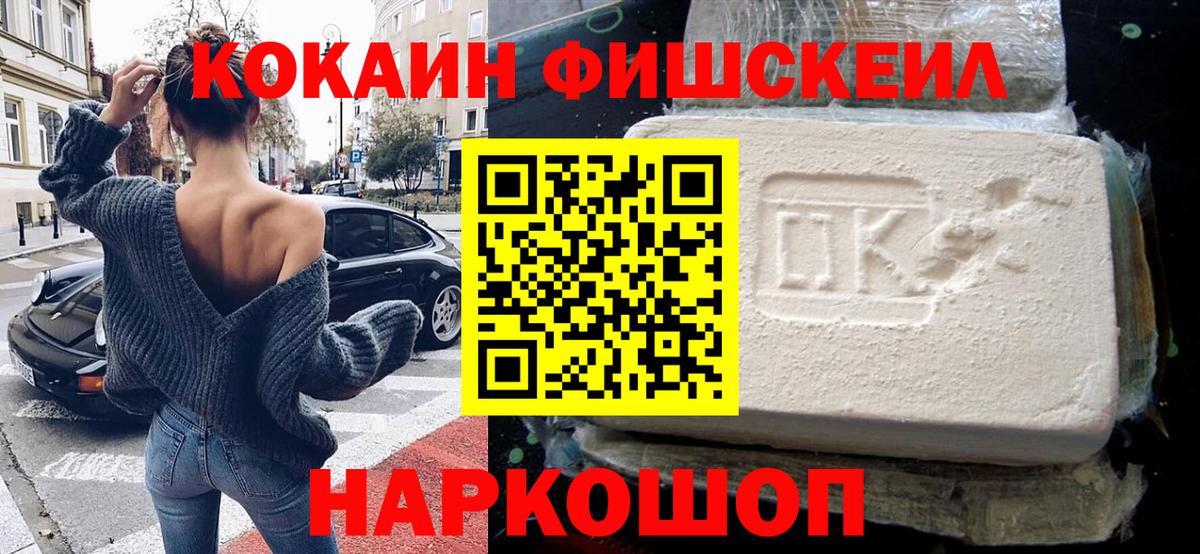 Cocaine 97% Кольчугино