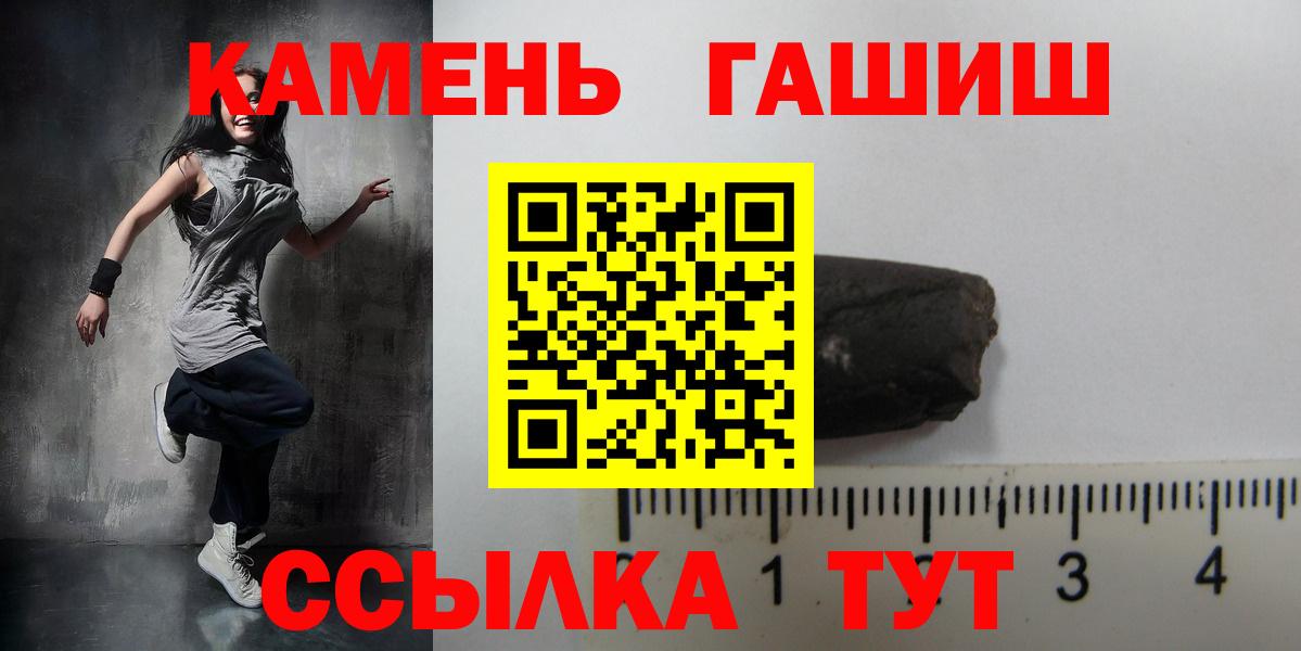 ГАШИШ ice o lator Кольчугино