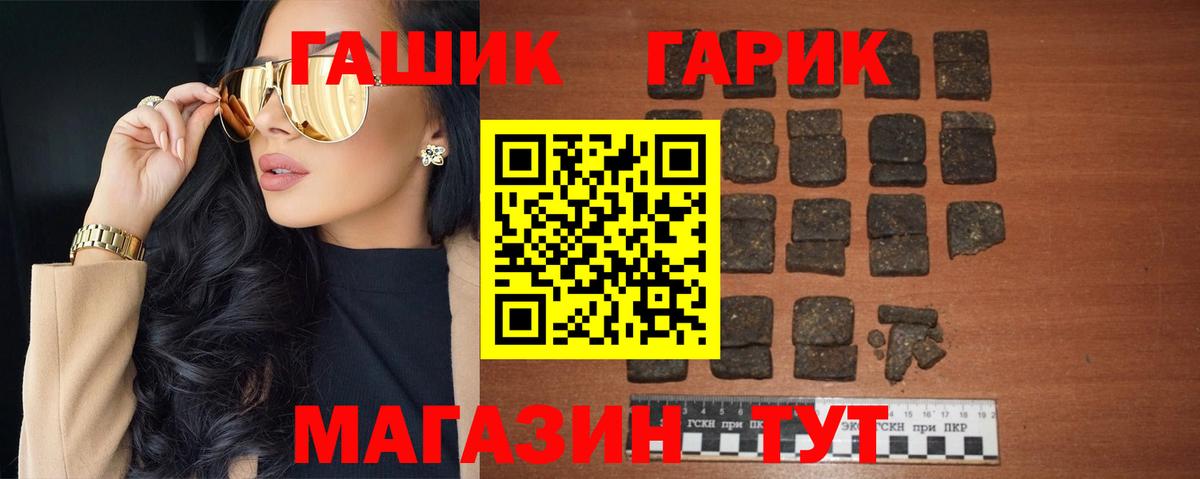 ГАШ ice o lator  ГАШ индика сатива  купить   Кольчугино  Вход с VPN 
