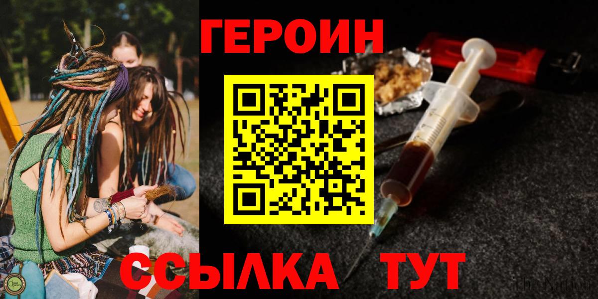 Героин Афган  Вход с VPN  Кольчугино 