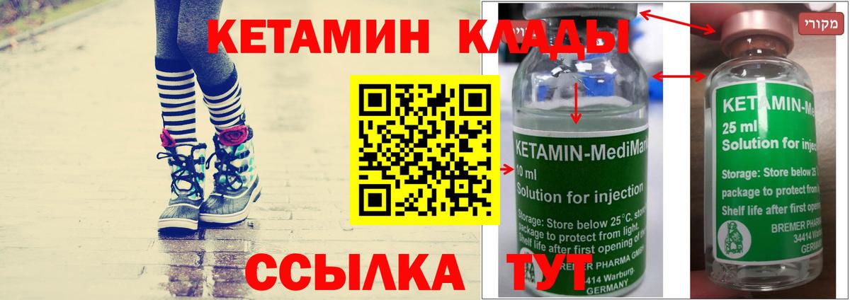 kraken ТОР  КЕТАМИН ketamine  Вход с VPN  Кетамин VHQ  Кольчугино 