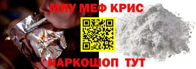 прущие крисы Краснокаменск