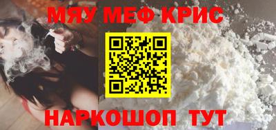 прущие крисы Краснокаменск
