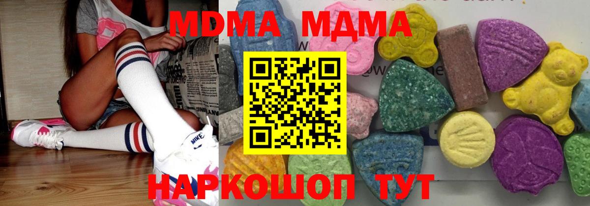 MDMA  МДМА crystal  МДМА кристаллы  Вход с VPN  Кольчугино 