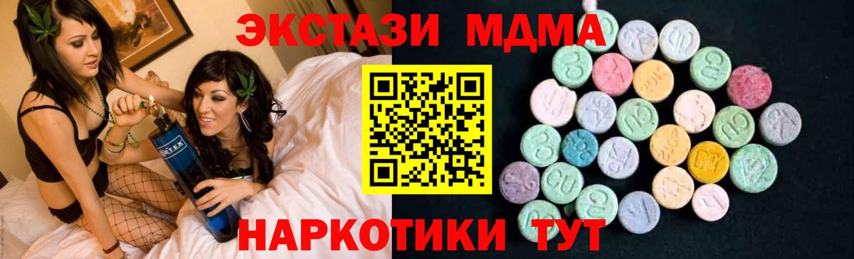 МДМА crystal Кольчугино