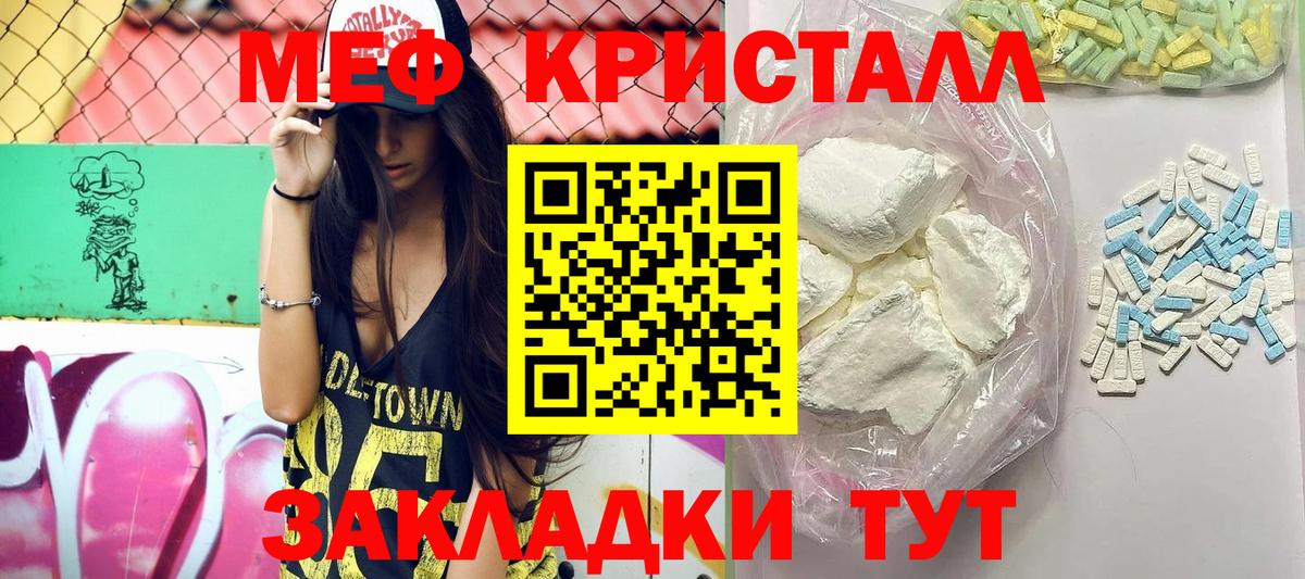 Мефедрон  Кольчугино
