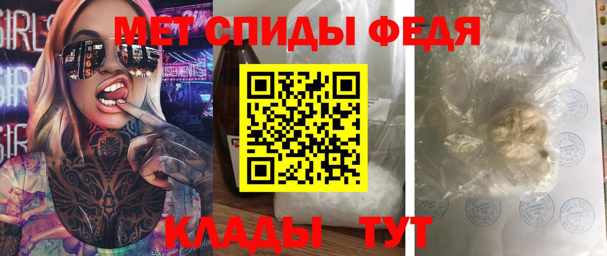 МЕТАМФЕТАМИН мет  Вход с VPN  Кольчугино 