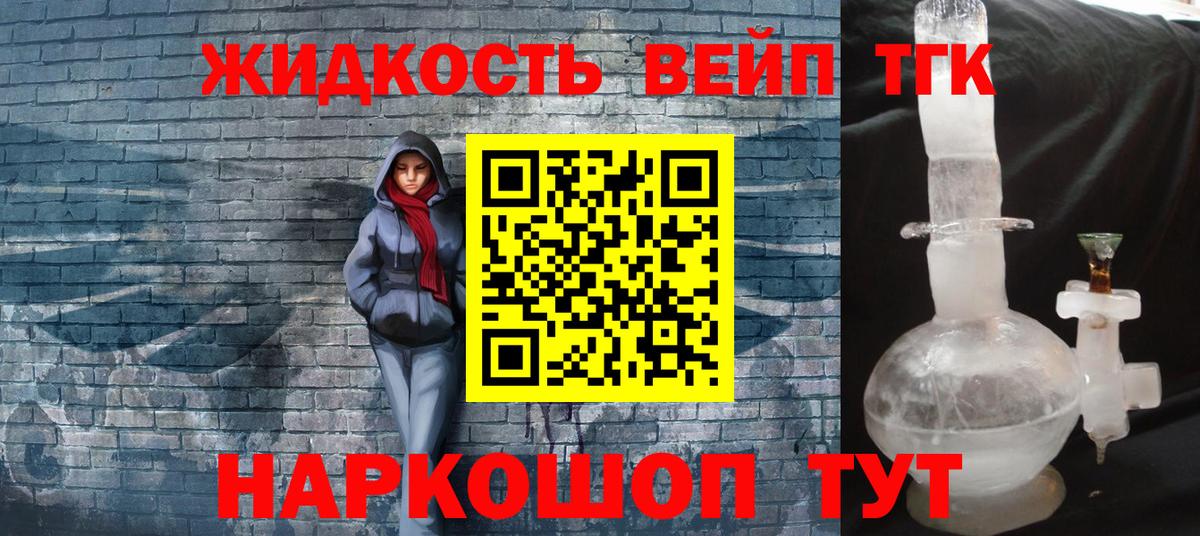 Дистиллят ТГК Wax  Вход с VPN  ТГК жижа  Кольчугино 